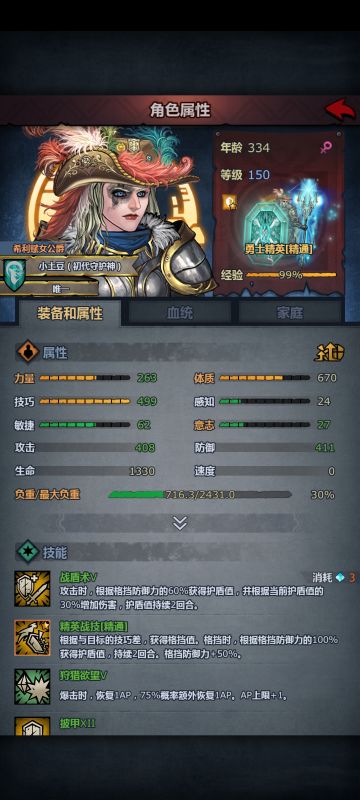 小土豆终于走到了盾勇这条路的终点！！！