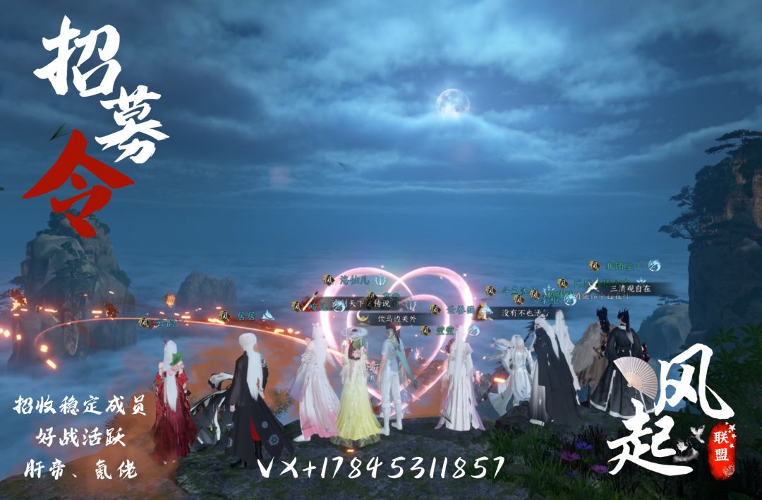 【风起】联盟招募精英活跃玩家备战公测 2