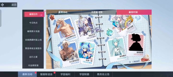 想问一下后面这些暑期皮肤都是谁的啊?截图