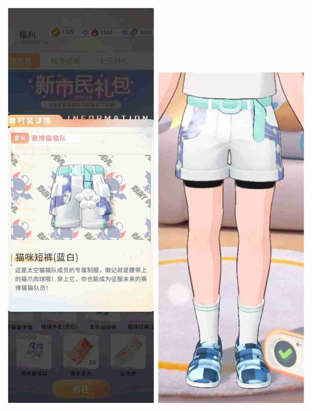 这个裤子改了,一开始可好看的 1