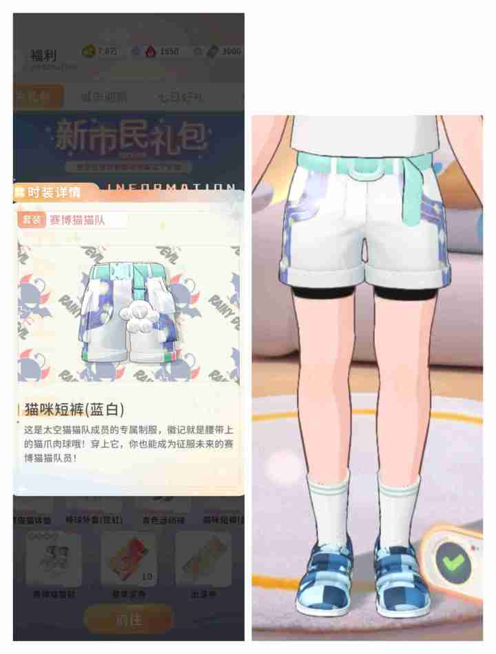 这个裤子改了,一开始可好看的截图