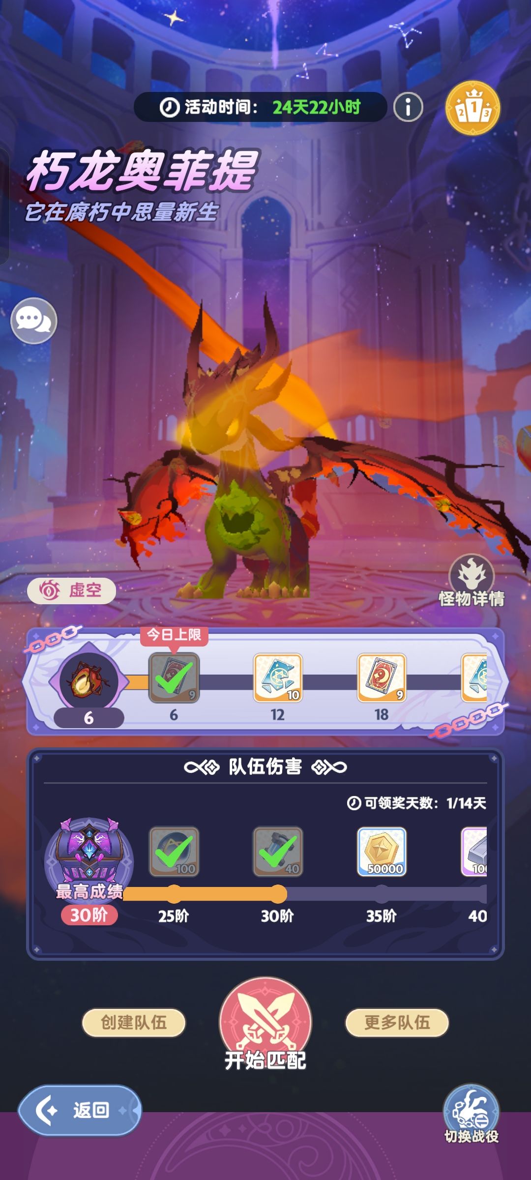 6转145级桎梏之形 6