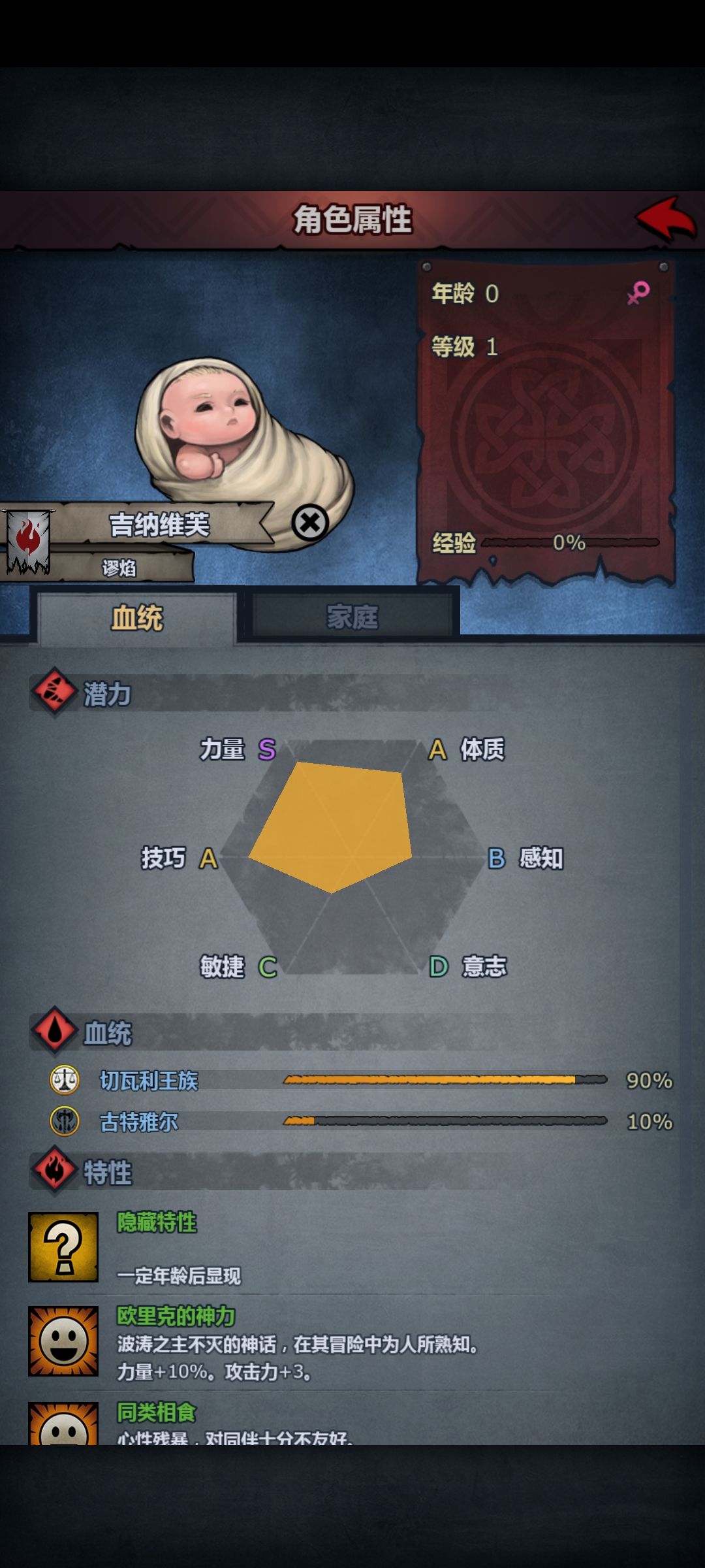 面板太垃圾 1