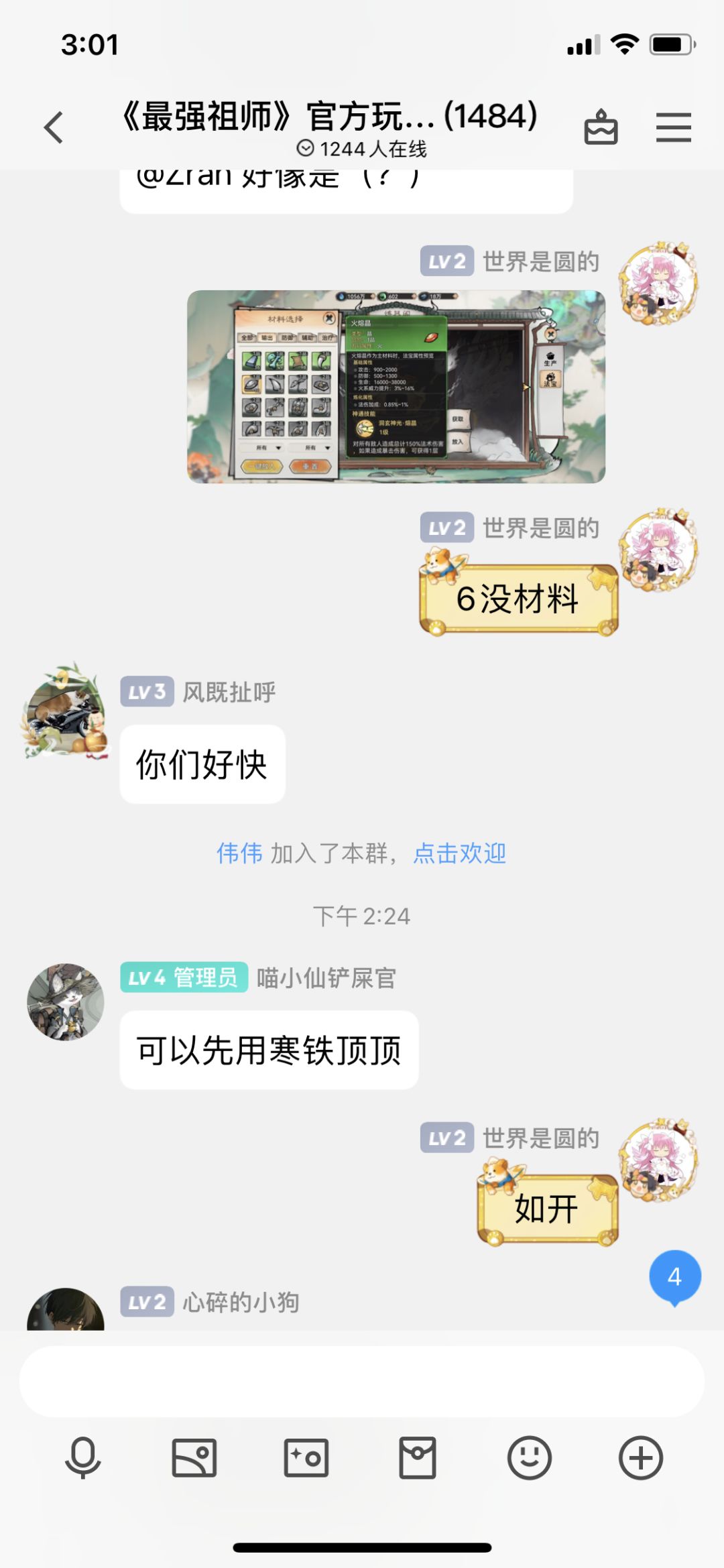 动态图片 2