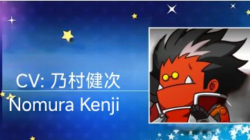 【配音】帝卡 — — 乃村健次