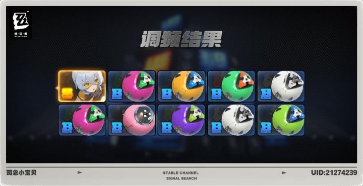 抽奖截图