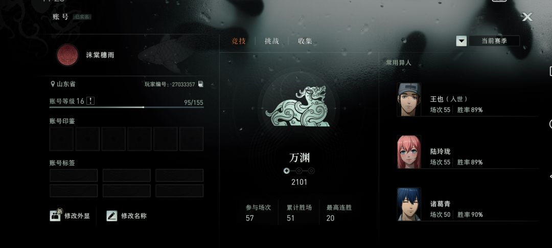 段位需要更高吗,这个打起来比火影还耗时间 1