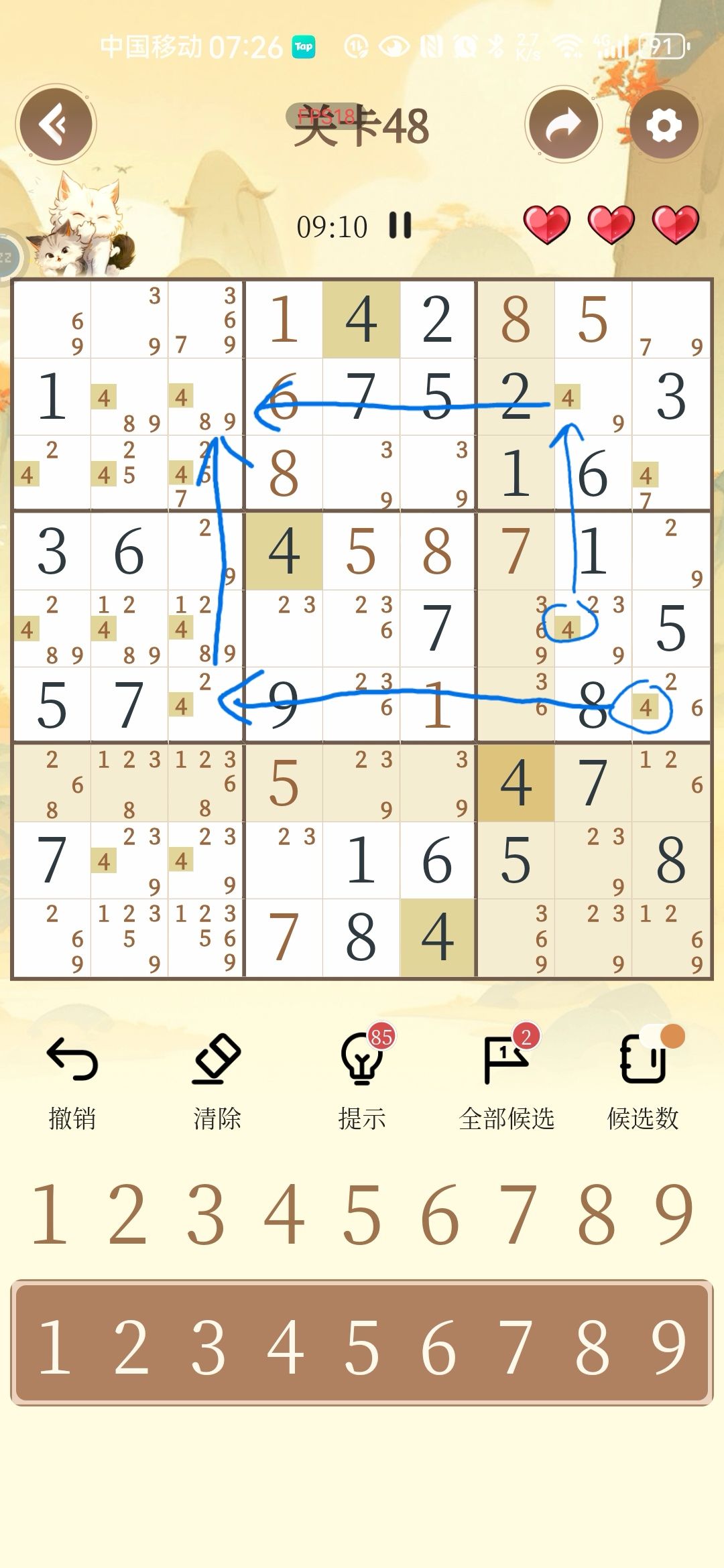 分享一个解题思路 2