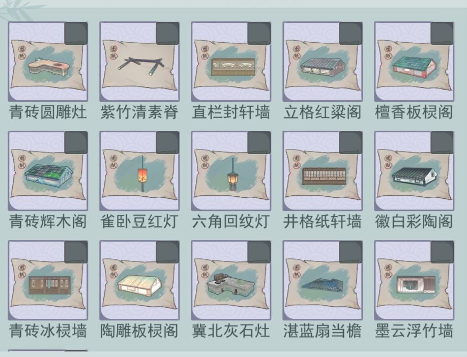 小程序換图纸 1