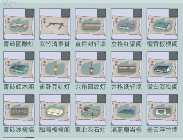 小程序換图纸截图