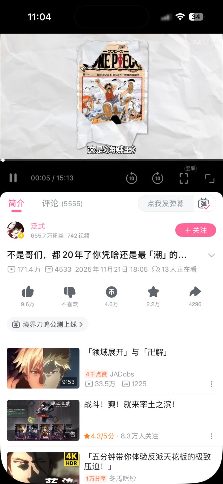 会找kol买量 却不懂怎么维护留存用户。截图