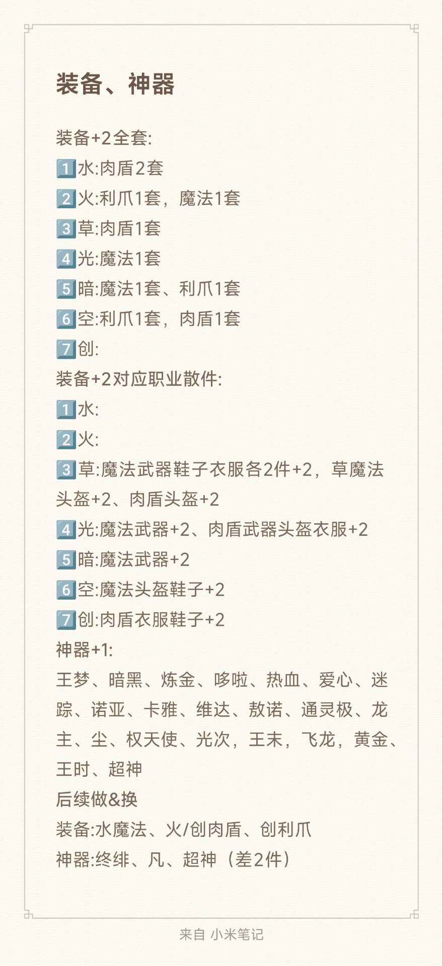 奥奇传说萌新第133天 5
