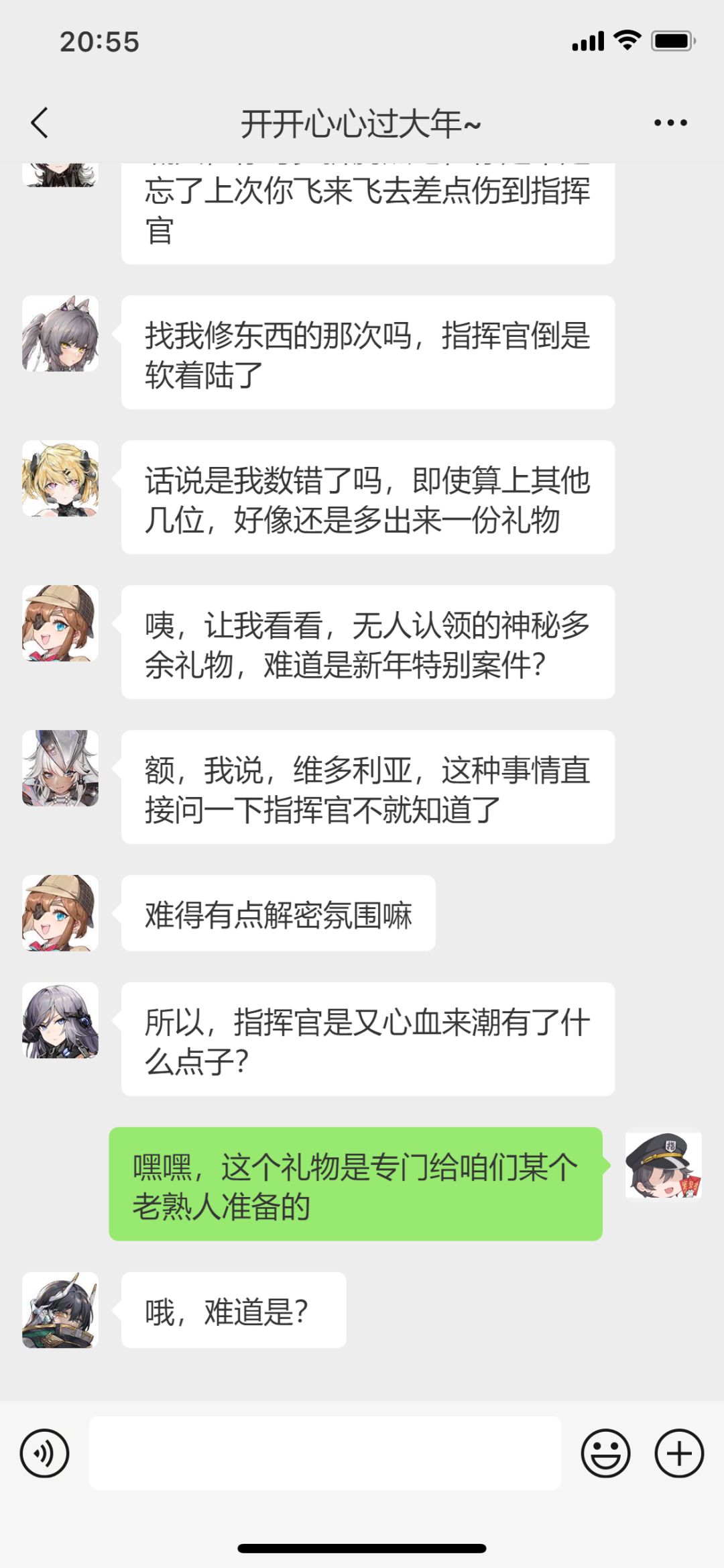 情人节快乐呀~ 3