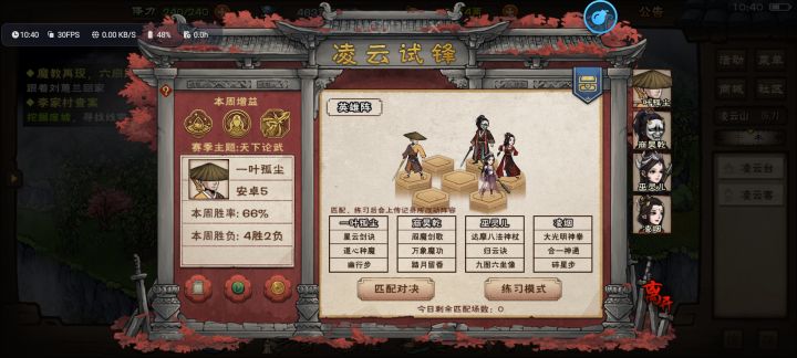 凌云试炼,大伙帮看看!!截图