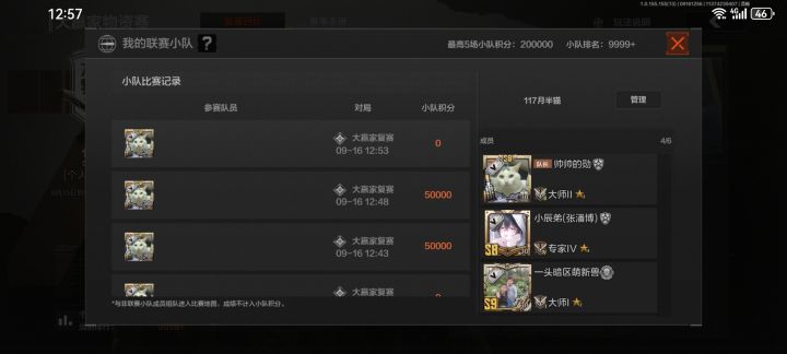 有没有人一起玩截图