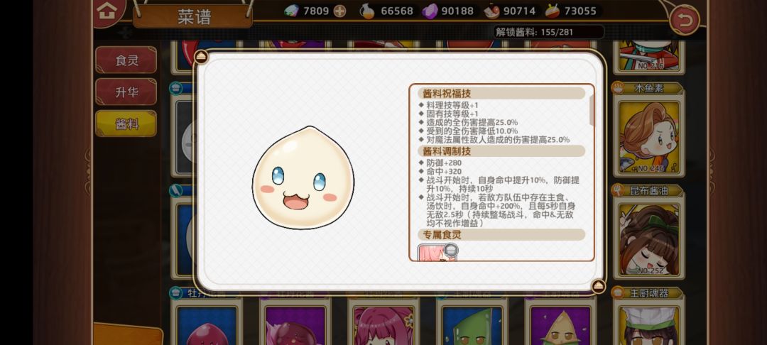 提前庆祝牢料关服 2