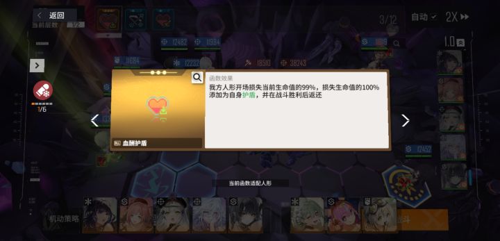 暴毙函数截图