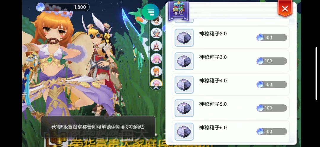 执事币购买宝箱截图