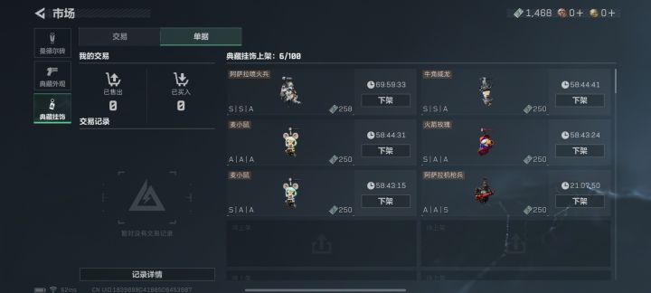 这些瓜子怎么一个也卖不出啊？截图