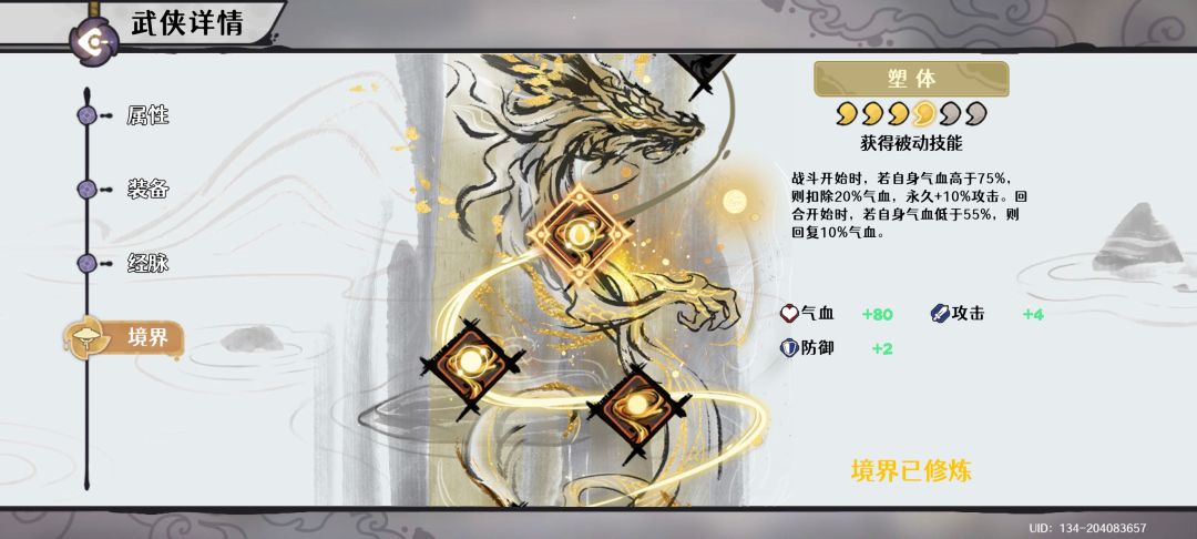 火弓四星了 2