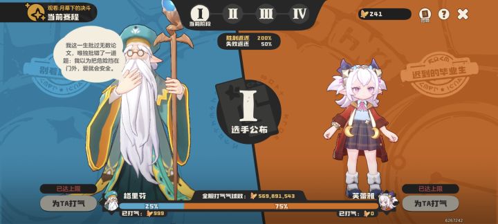 院长还是个哲学家截图