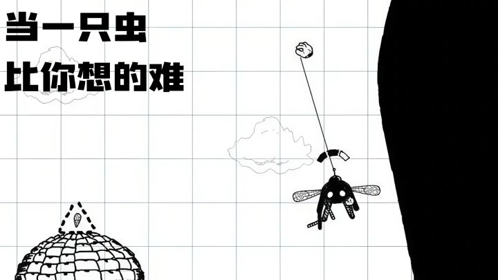 我第一次，被一只虫难住了......截图