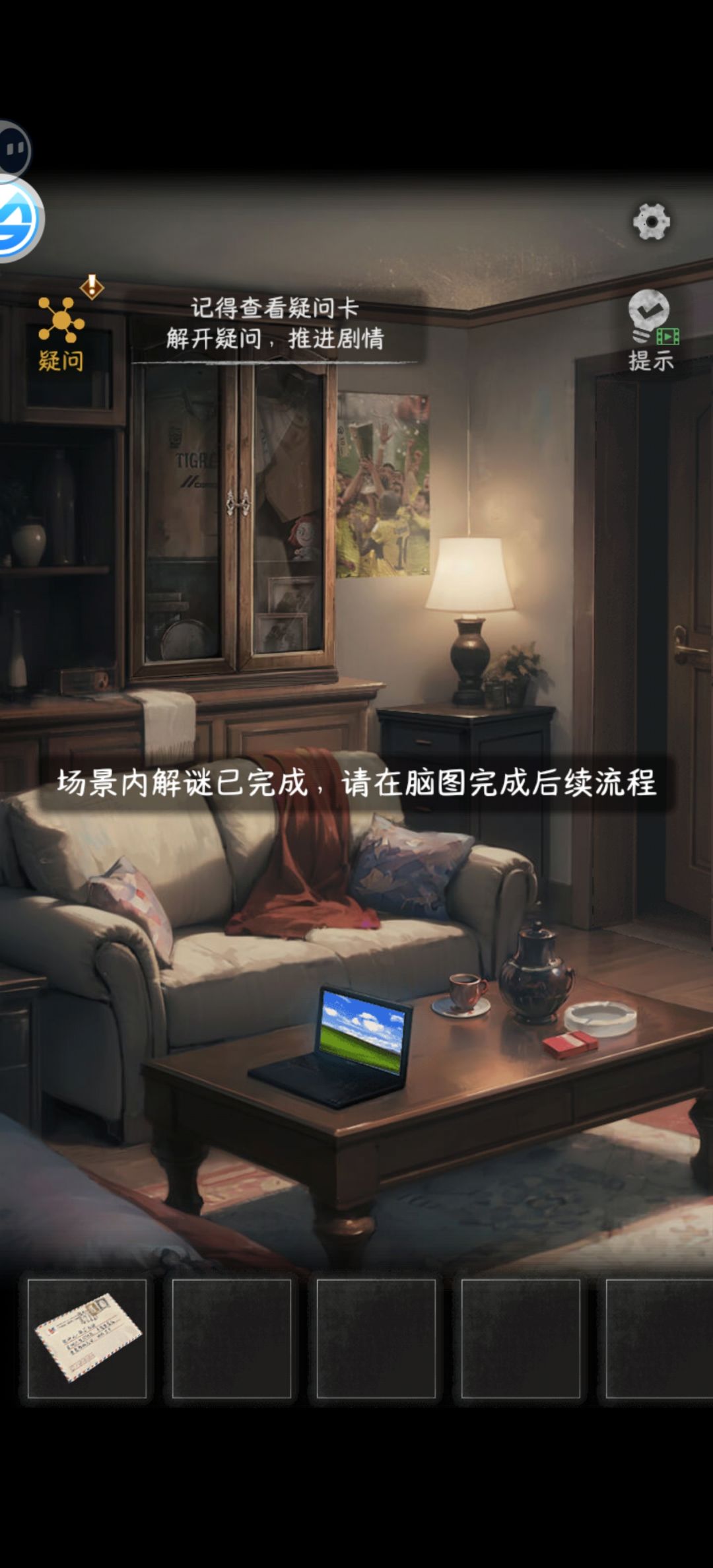 奇怪的信件的线索到底是什么? 2