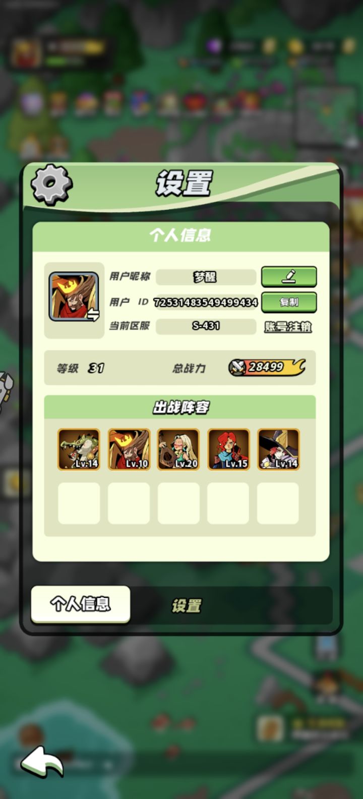新人,30级打卡截图