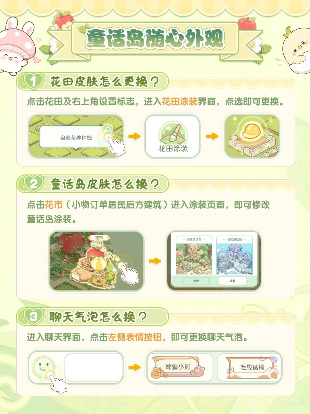 萌新必看💌换外观、交朋友、资源干货盘点 2