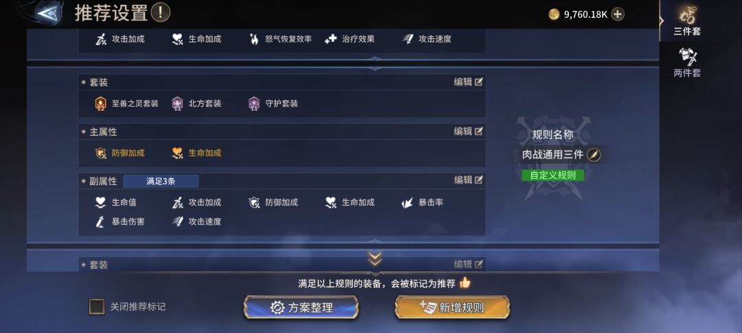个人后期向装备大拇指方案分享 2