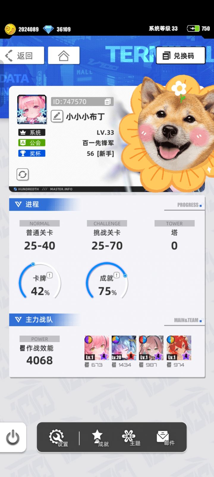 【我的百分之一】+【百分之一】截图