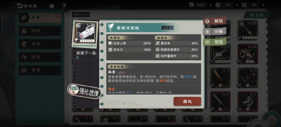 无语 1