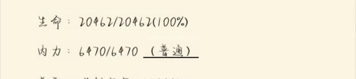 为什么内力旁边有这个，怎么做的的[表情_微笑]截图