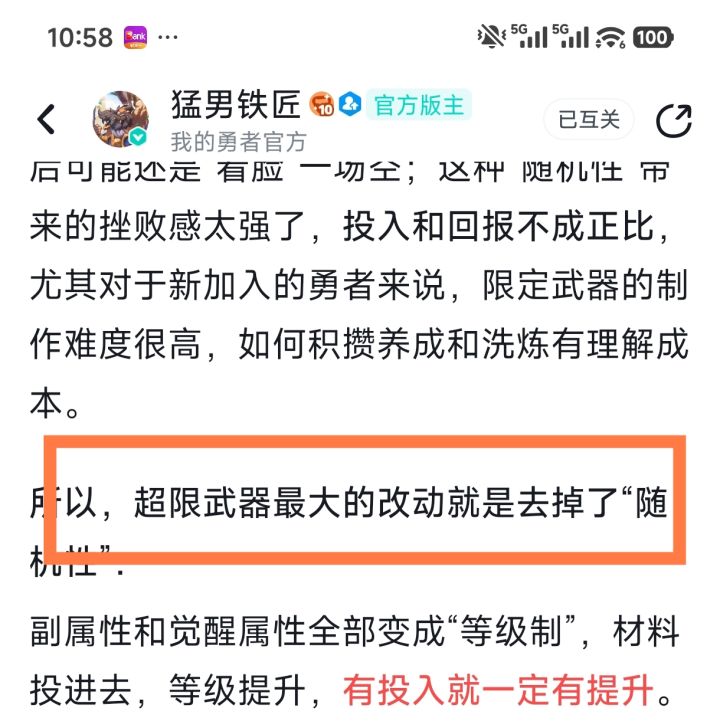 周五日常:蛙是个笑话,去掉了随机性截图