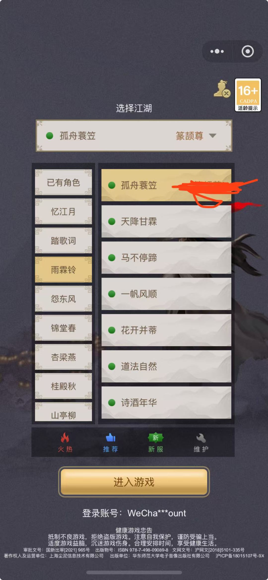 账号登录异常求助! 1