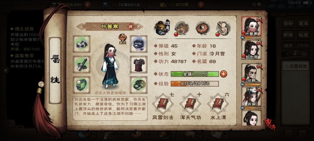 大佬们 苏换柳 田换萧可以吗? 1
