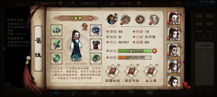 大佬们 苏换柳 田换萧可以吗?截图