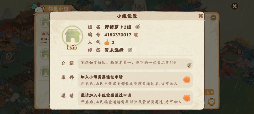 乐园 1