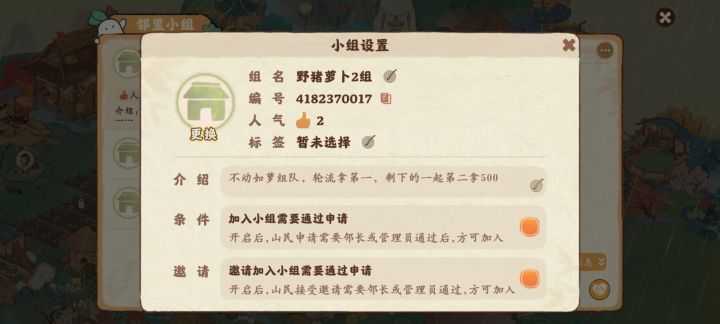 乐园截图