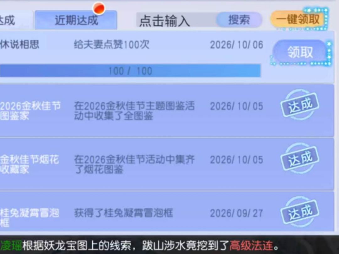 还有这个奖励嘞 2