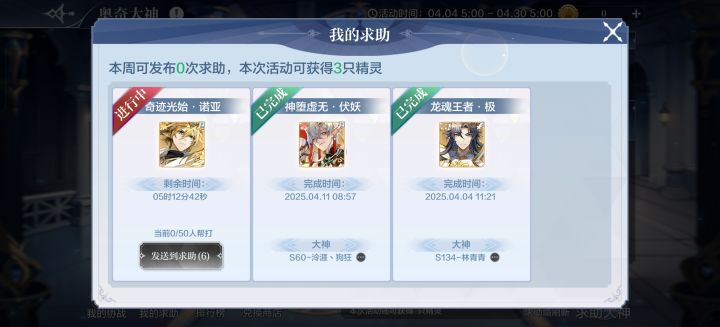 有没有大佬帮打奇迹诺,174区ryvhi,求求了截图