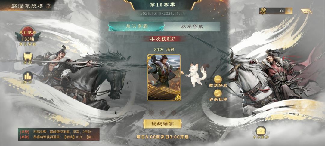 #挑战50胜第四天 2