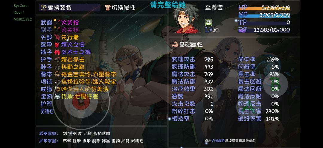 至尊宝怎么玩呀? 2