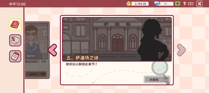 后面还有剧情嘛?截图