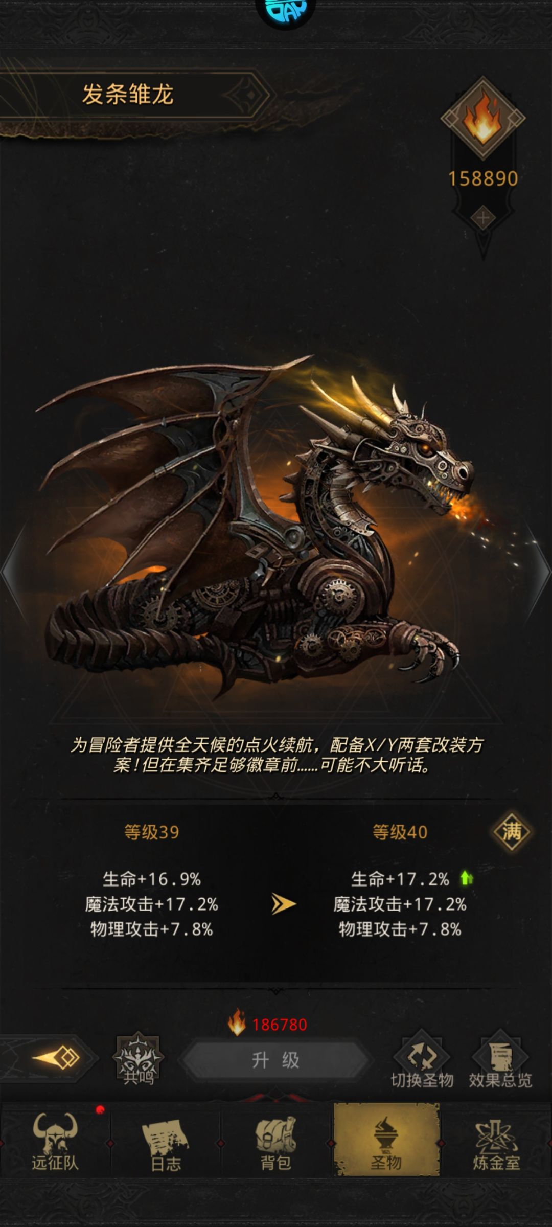 500抽加换的四个圣物 4