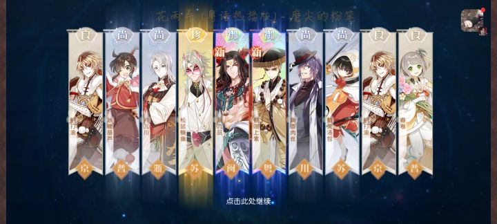 达成成就(⊂((・▽・))⊃截图