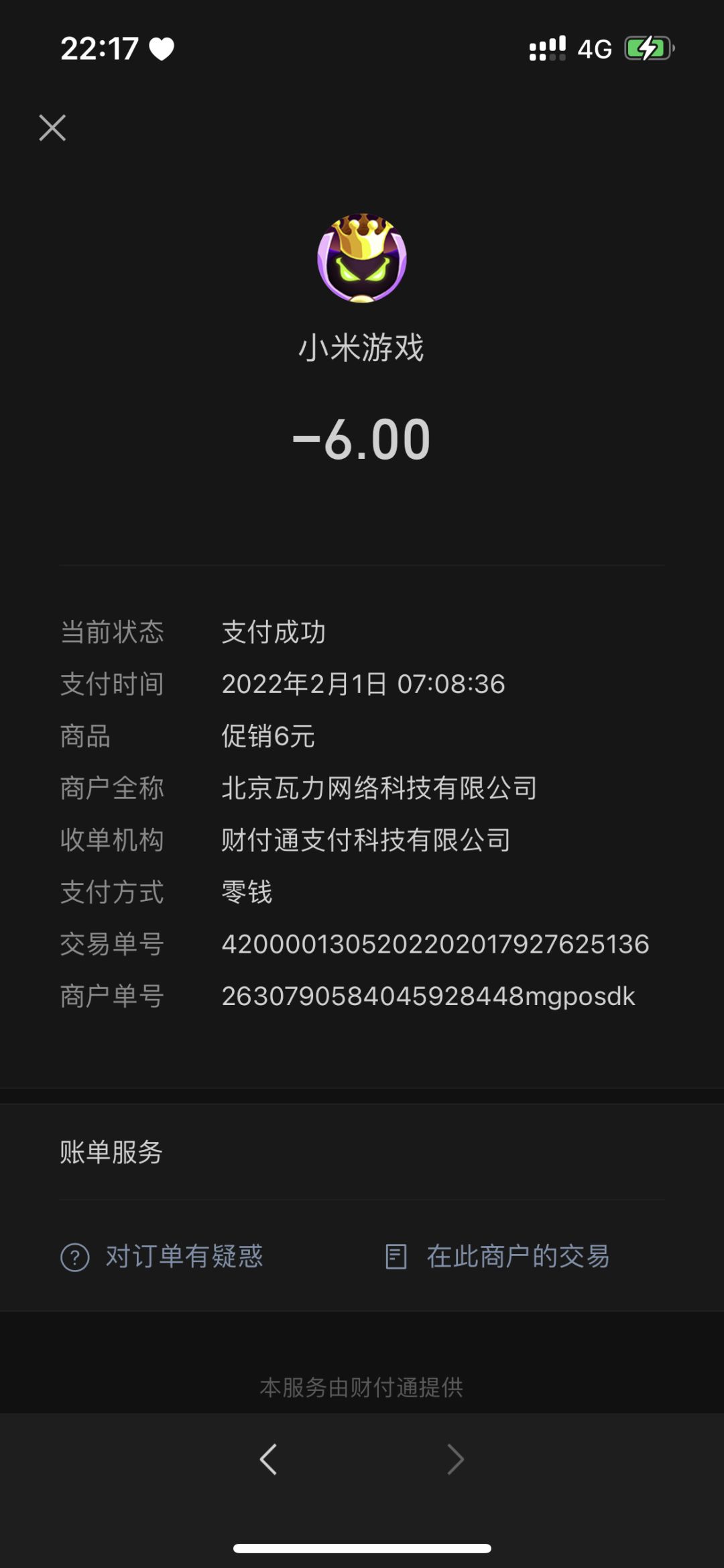 恢复购买 3