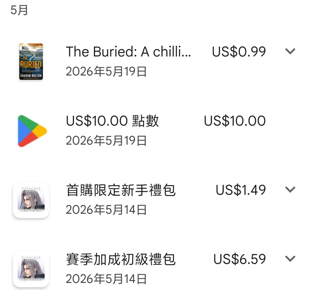 早知道不往这里面充钱了 1