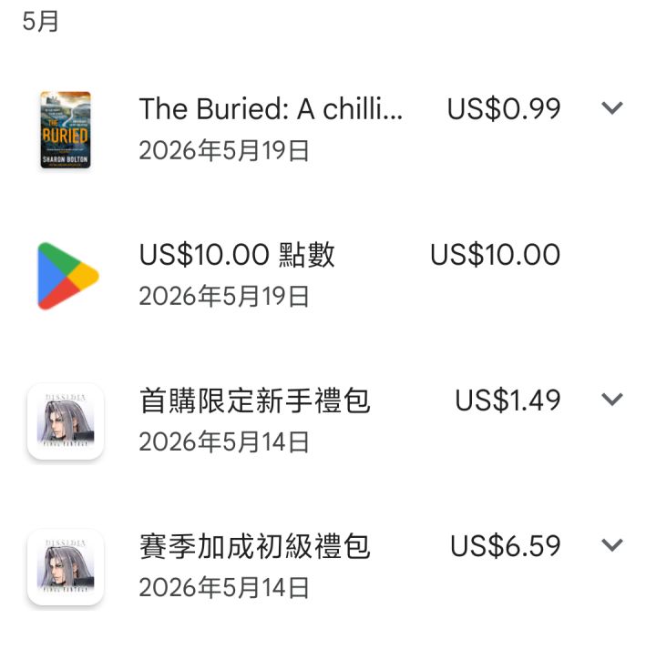 早知道不往这里面充钱了截图