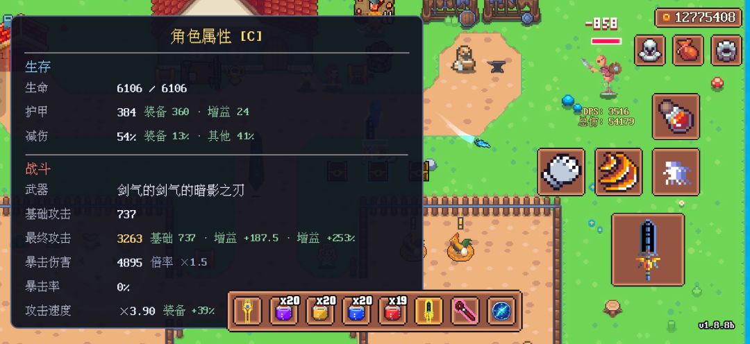 水晶套里的弹射能给法杖用吗? 3